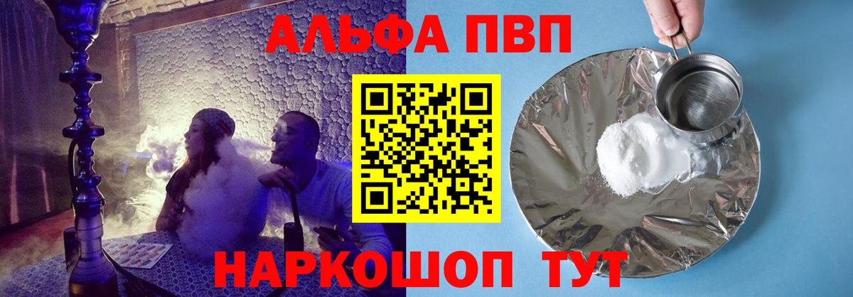Alpha PVP Crystall Сорочинск