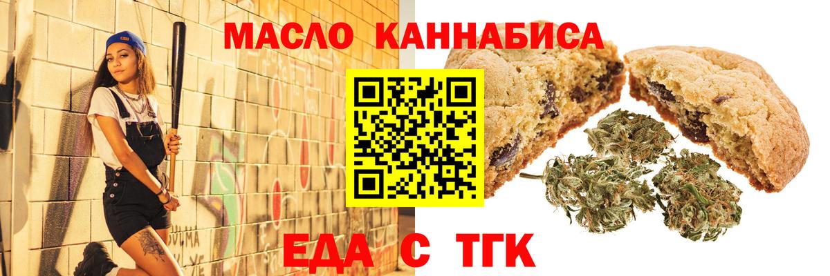 Canna-Cookies конопля Сорочинск
