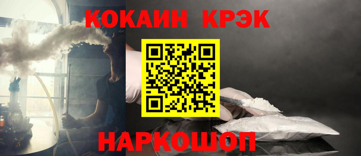 Сорочинск  COCAIN Перу  Cocaine  Вход с VPN  купить  цена  Cocaine Эквадор 
