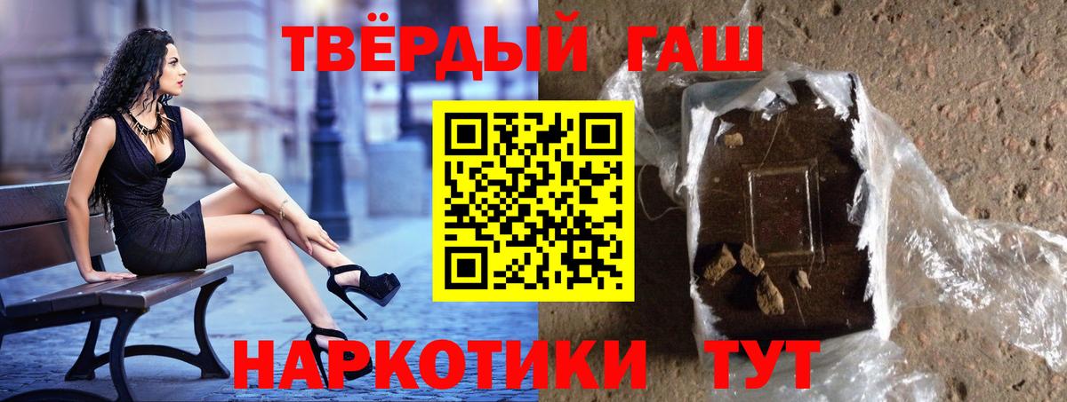 Гашиш  Вход с VPN  Сорочинск  ГАШ hashish 