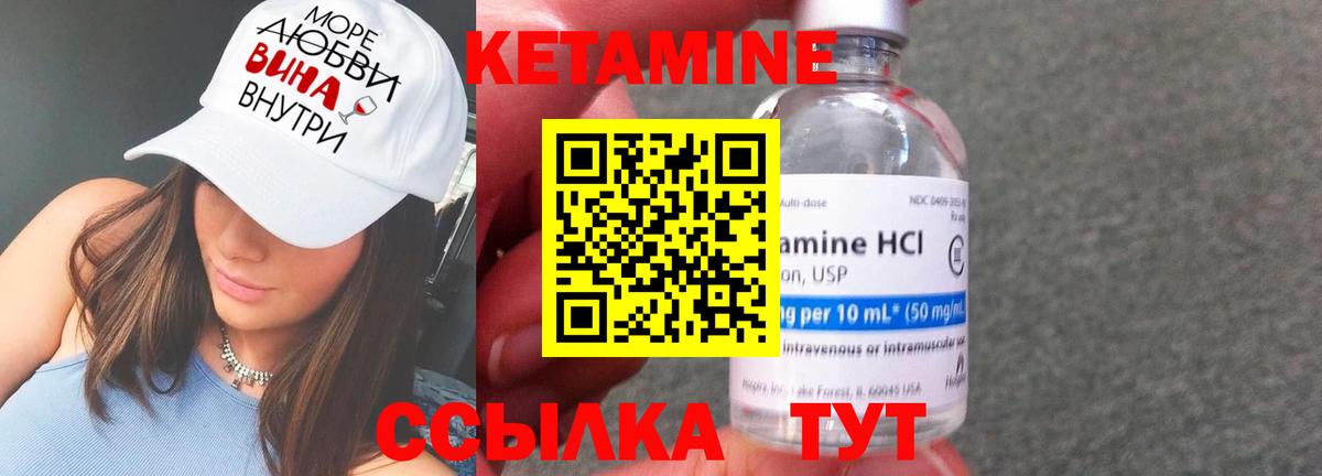 Сорочинск  КЕТАМИН VHQ  КЕТАМИН VHQ  Вход с VPN 