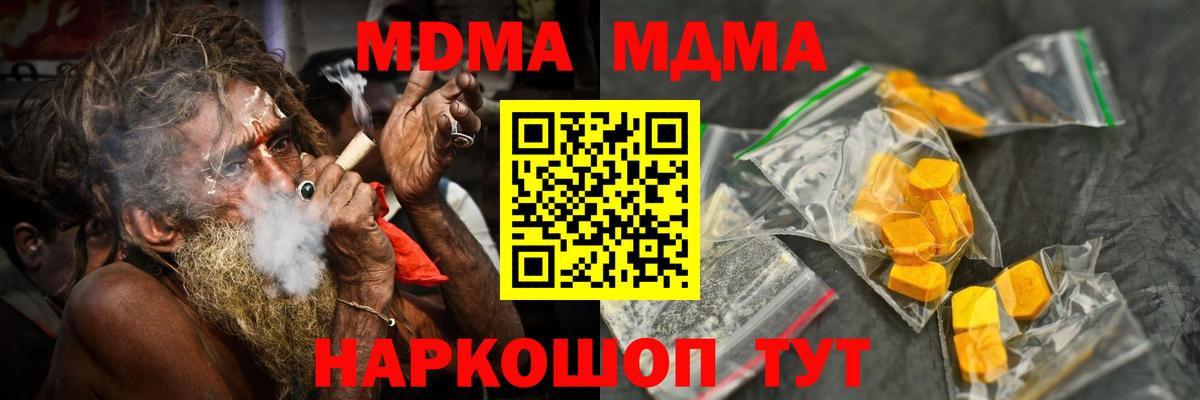 МДМА Molly Сорочинск