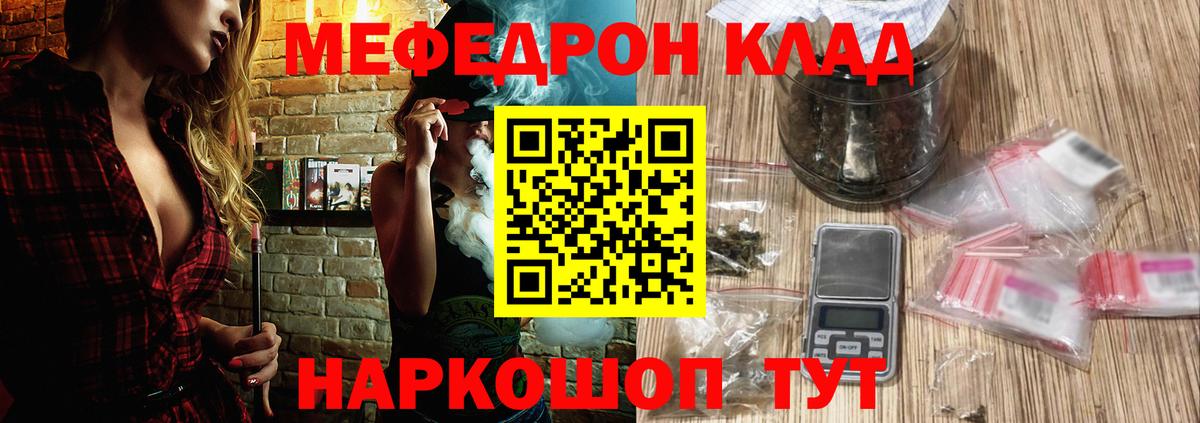 МЕФ  Мефедрон VHQ  Сорочинск  Вход с VPN  МЕФ mephedrone 