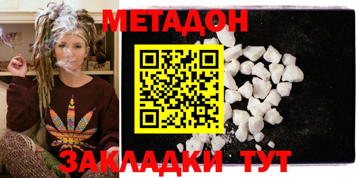 МЕТАДОН белоснежный  Метадон мёд  Сорочинск  Вход с VPN 