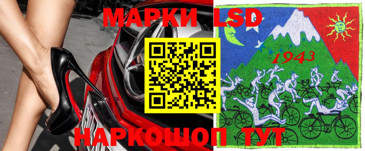Наркотические марки 1,8мг Сорочинск