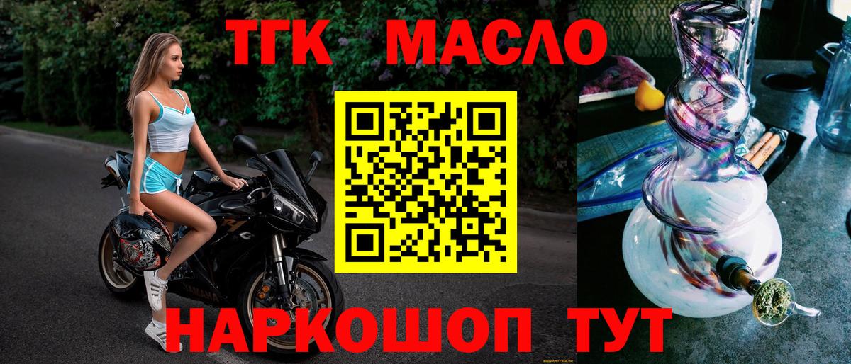 ТГК вейп  Вход с VPN  Сорочинск  купить наркоту  ТГК вейп 